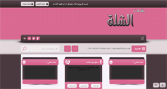 Desktop Screenshot of ll-h.com